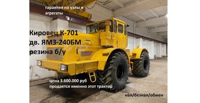   -701 2024 , 3500000 , 
