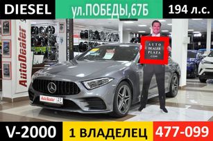  Mercedes-Benz CLS-Class 2018 , 4099000 , 