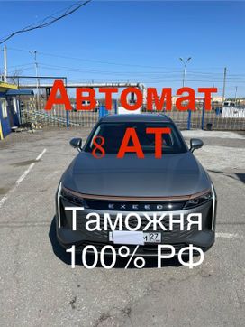 SUV   EXEED RX 2023 , 3547000 , 