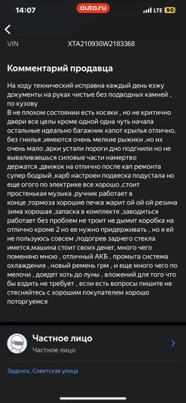   2109 1997 , 55000 , 