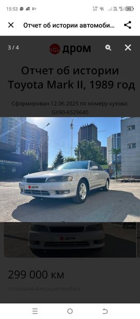  Toyota Mark II 1989 , 440000 , 
