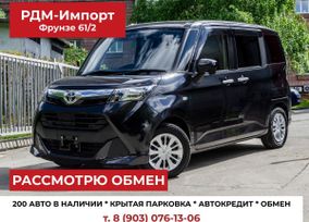  Toyota Tank 2019 , 990000 , 