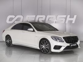  Mercedes-Benz S-Class 2014 , 3990000 , --
