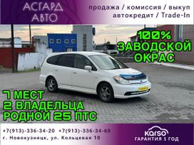    Honda Stream 2005 , 645000 , 