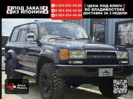 SUV   Toyota Land Cruiser 1993 , 1445000 , 