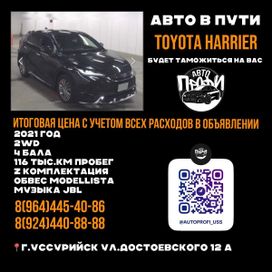 SUV   Toyota Harrier 2021 , 2600000 , 