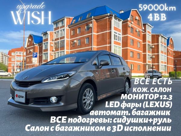    Toyota Wish 2010 , 1460000 , 