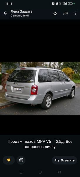   Mazda MPV 2000 , 450000 , 