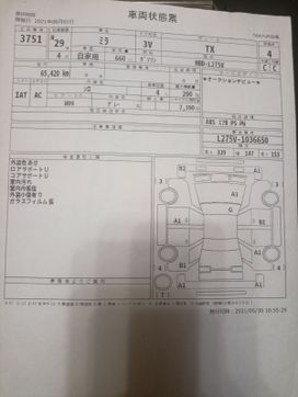  3  Daihatsu Mira 2017 , 600000 , 