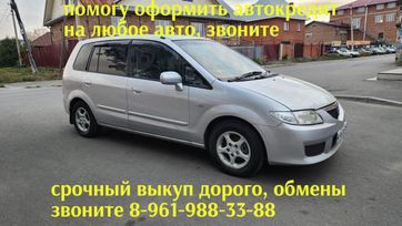    Mazda Premacy 2003 , 335000 , 