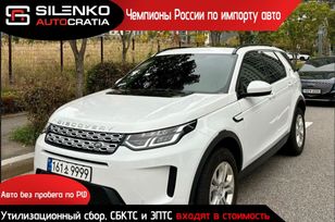 SUV   Land Rover Discovery Sport 2021 , 3050000 , 