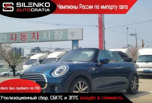   MINI Cabrio 2022 , 2900000 , 