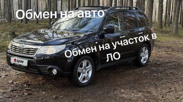 SUV   Subaru Forester 2010 , 990000 , -