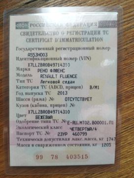  Renault Fluence 2013 , 470000 , -