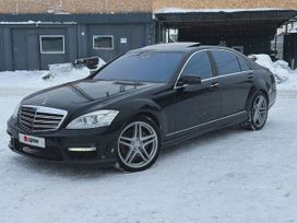  S-Class 2010