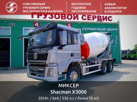  () Shacman (Shaanxi) SX5258GJBDR384 2024 , 9800000 , 