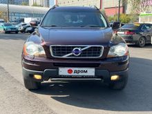  XC90, 2008