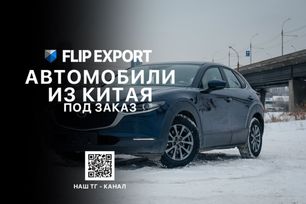 SUV   Mazda CX-30 2022 , 2330000 , 