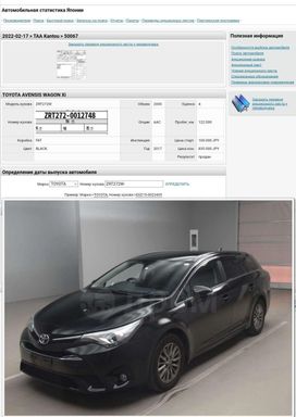  Toyota Avensis 2017 , 1650000 , 