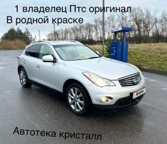 SUV   Infiniti EX35 2008 , 1159000 , -