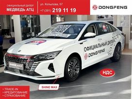  Dongfeng Shine Max 2023 , 2990000 , 